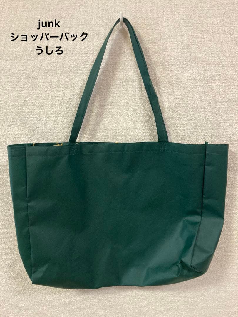 米津玄師 HYPE リュック junkショッパーバック付