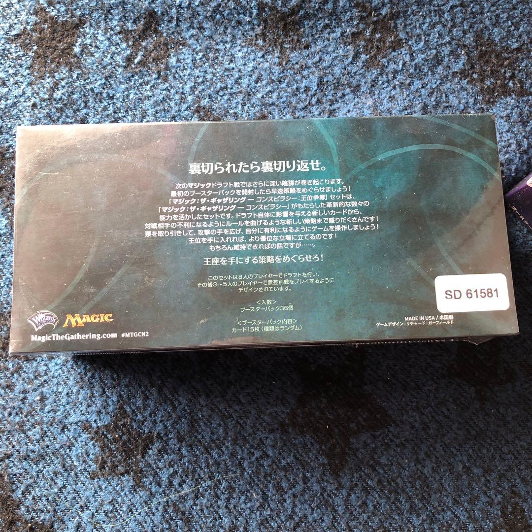 MTG コンスピラシー：王位争奪 未開封 ブースターBOX 日本語版