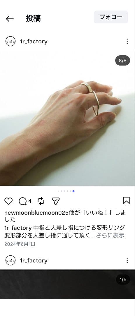 1r_factory ワンルームファクトリー変形リング　シルバー925