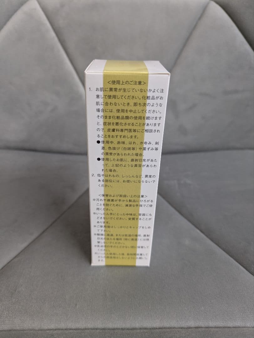 イオン化粧品　クリスタルエキス　2個セット