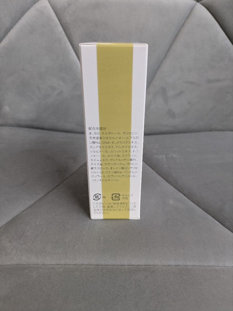 イオン化粧品　クリスタルエキス　2個セット