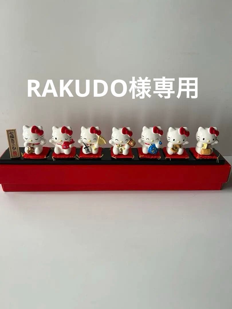 サンリオハローキティ 七福きてぃねこ 七福神 陶器 置物 2001年 - メルカリ