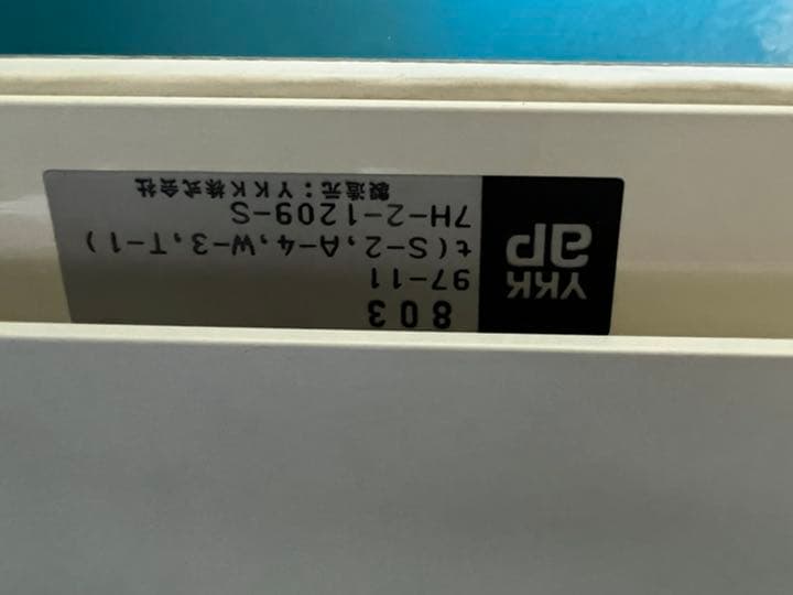 アルミサッシ絵画　青空　30年前の作品