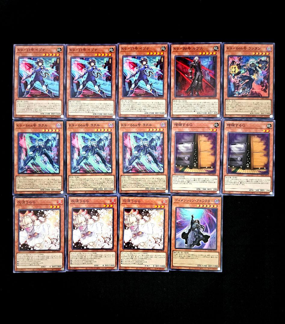 遊戯王 【本格構築‼️】VSK9 構築済みデッキ‼️ ヴァンキッシュソウル 大会