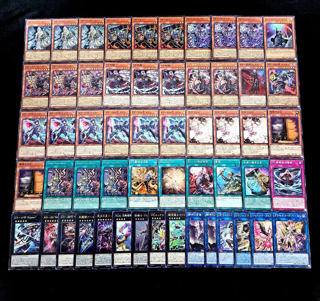 遊戯王 【本格構築‼️】VSK9 構築済みデッキ‼️ ヴァンキッシュソウル 大会