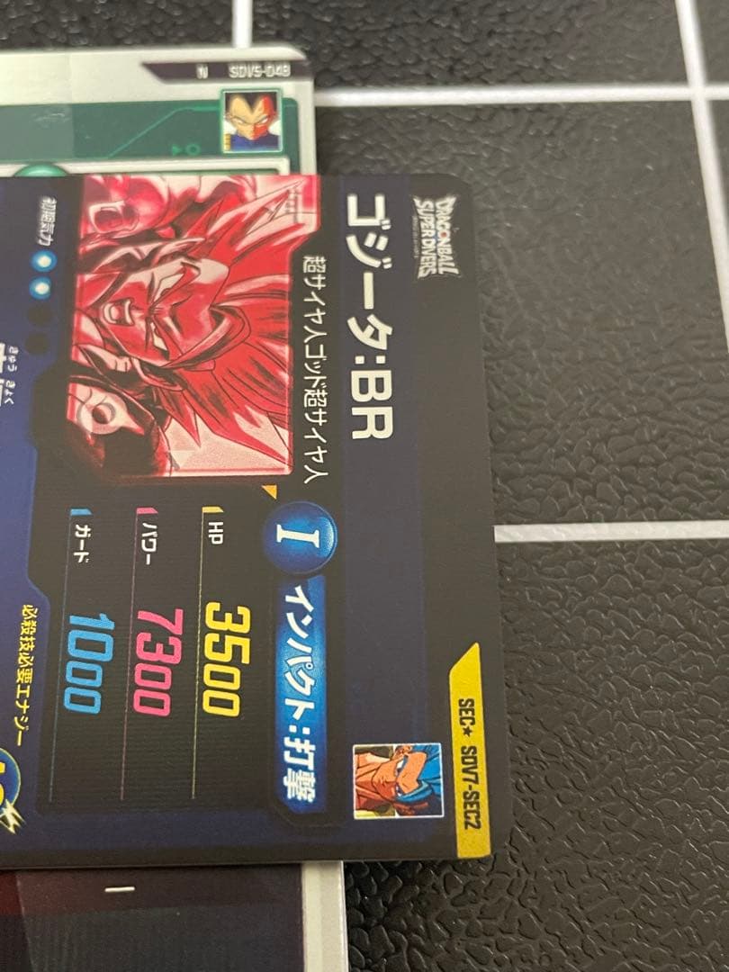 ドラゴンボールダイバーズ sdv7-sec2 ゴジータbr パラレル 美品