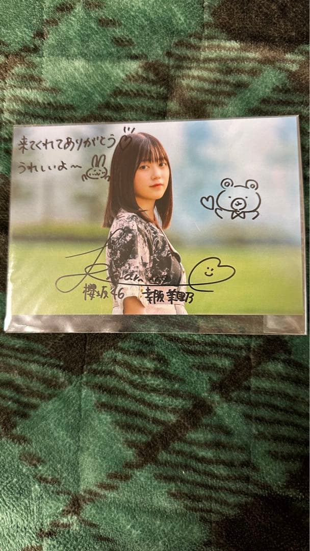 幸坂 茉里乃直筆生写真