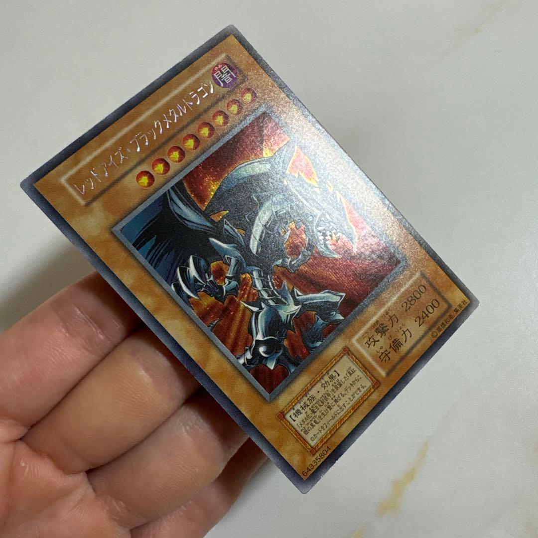 遊戯王　レッドアイズブラックメタルドラゴン　初期シークレット