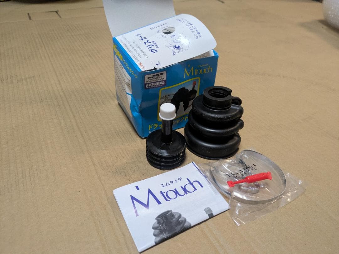 【3個セット】分割式ドライブシャフトブーツ　TG06R×1 M-585G×2