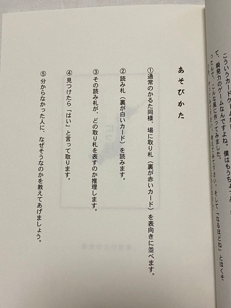 貴重な逸品！！未使用！小林賢太郎　「かるた？」☆送料込み☆