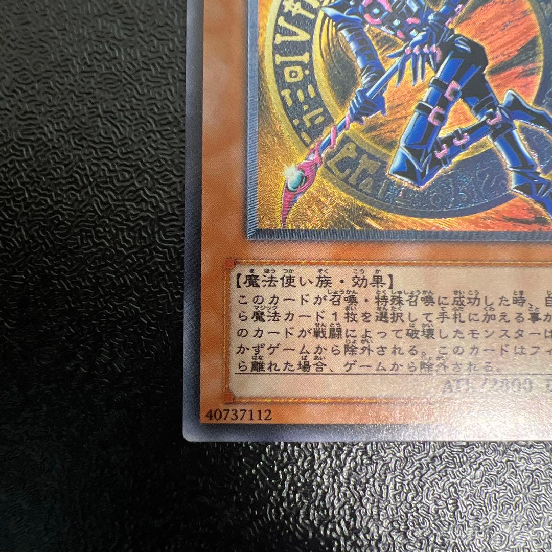 混沌の黒魔術師　レリーフ　アルティメットレア