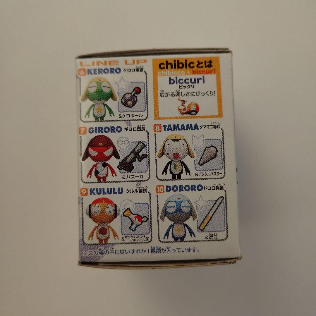 ケロロ軍曹　ケロンズ　 10個入り バンダイ