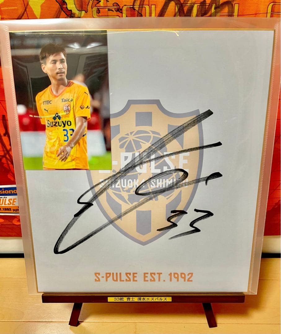 清水エスパルス♯33乾貴士選手 直筆サイン色紙、写真、タオマフ