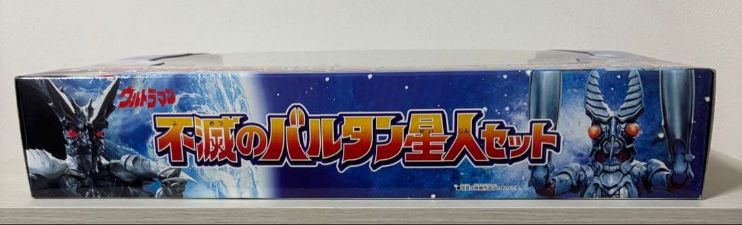 不滅のバルタン星人セット　ウルトラマン　バンダイ