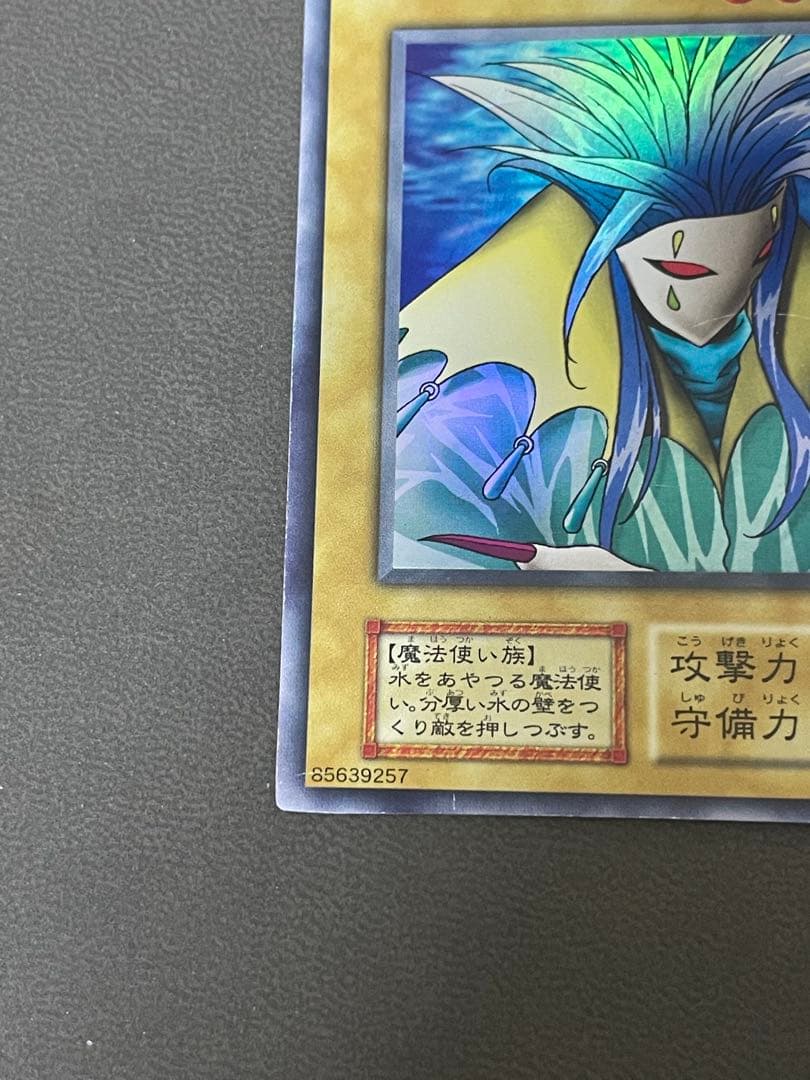 アクアマドール　ウルトラシークレット