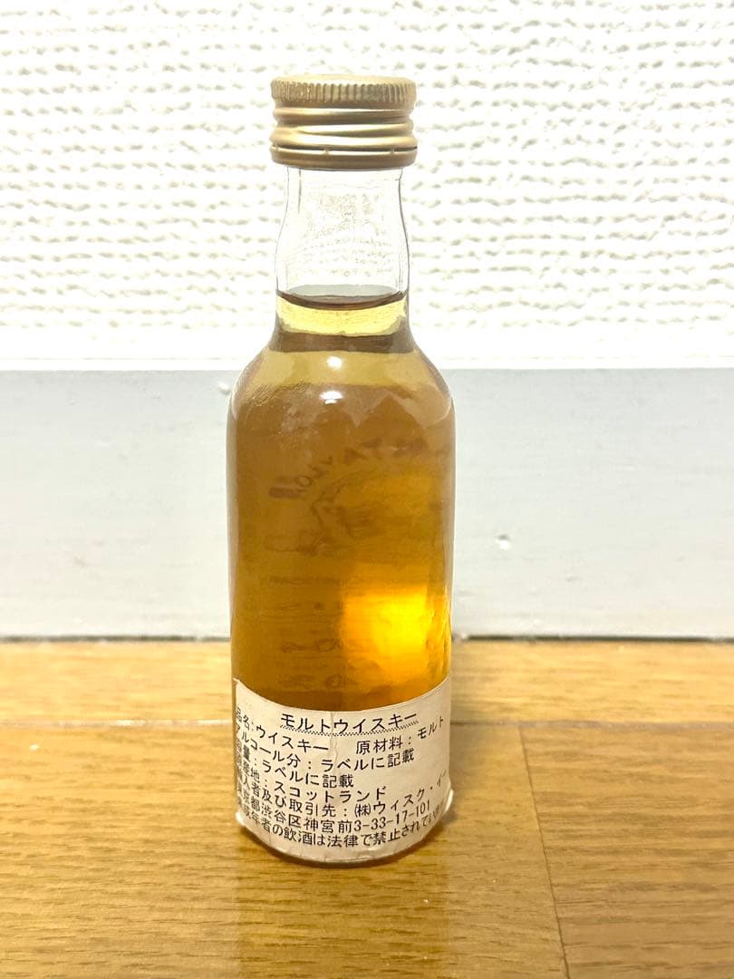グレンロセス 1968 35年