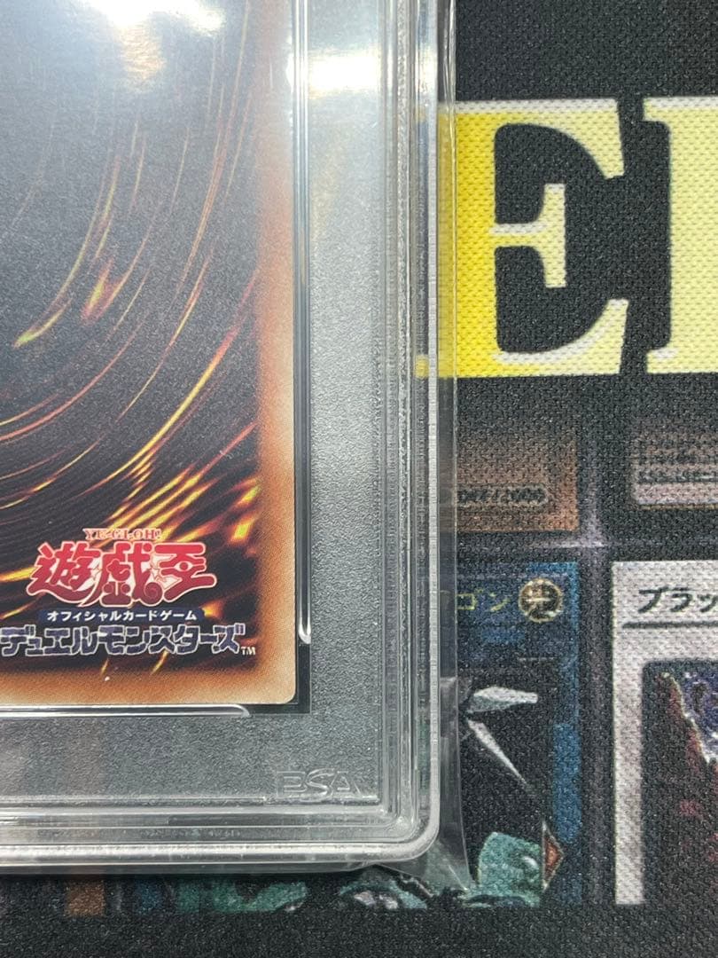 ゾ*ン様 PSA9 真紅眼の黒竜 20thシークレットレア 20CP-JPS03