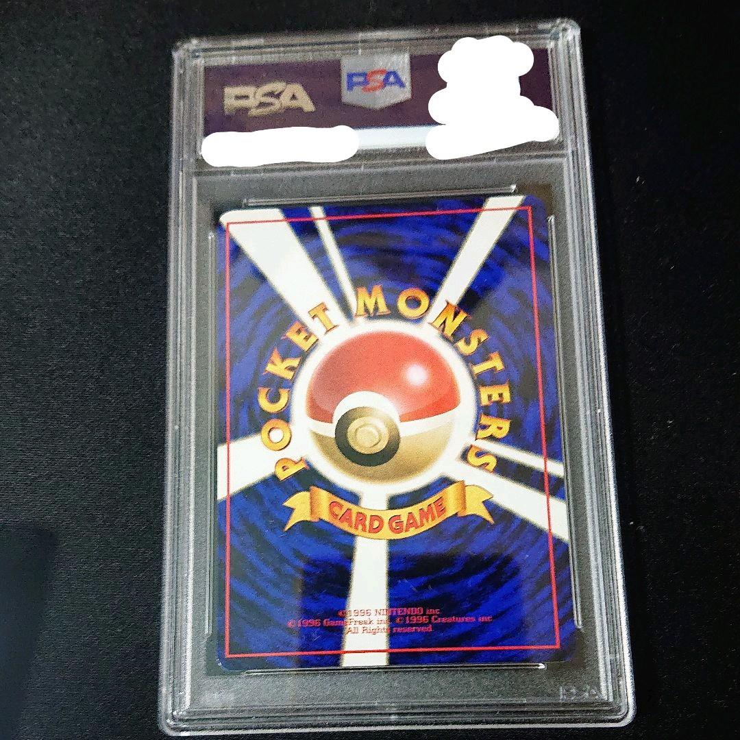 ポケカ ベロリンガ psa8 旧裏