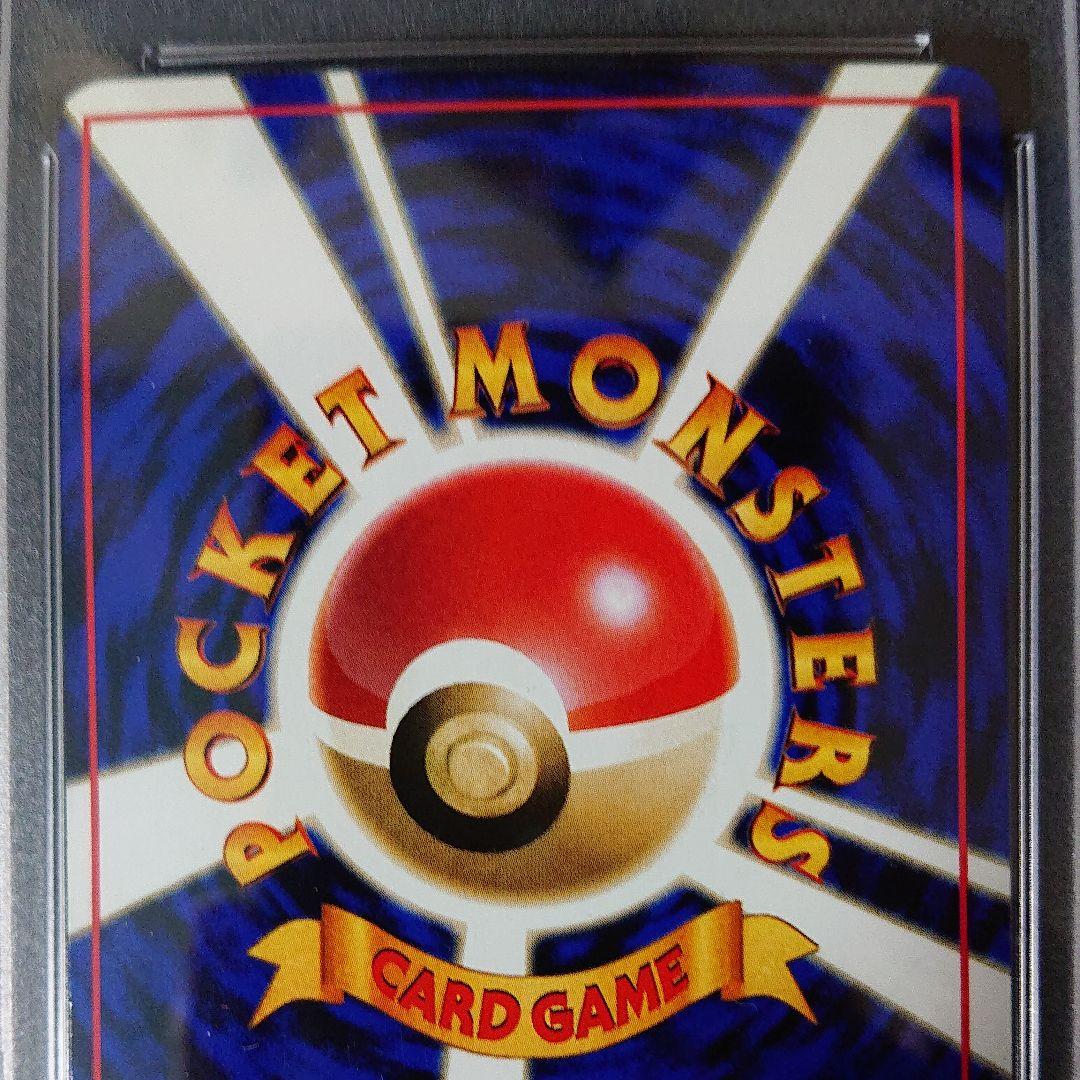 ポケカ ベロリンガ psa8 旧裏