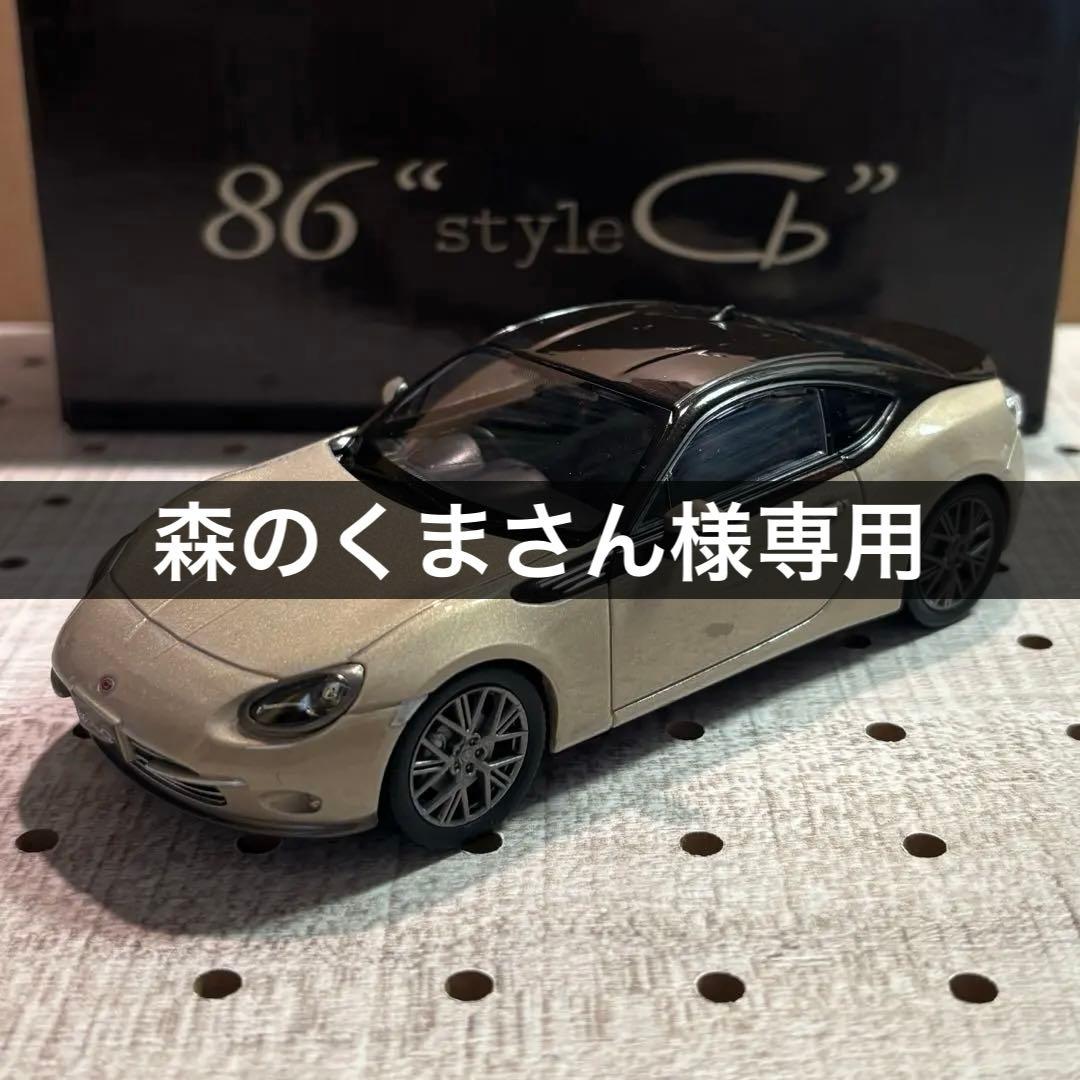 1/30 トヨタ 86 スタイルCb カラーサンプル ベージュ×ブラウン - メルカリ