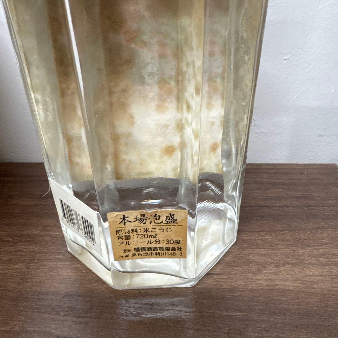 幻の泡盛 請福酒造 林助 デッドストック 1993年製造