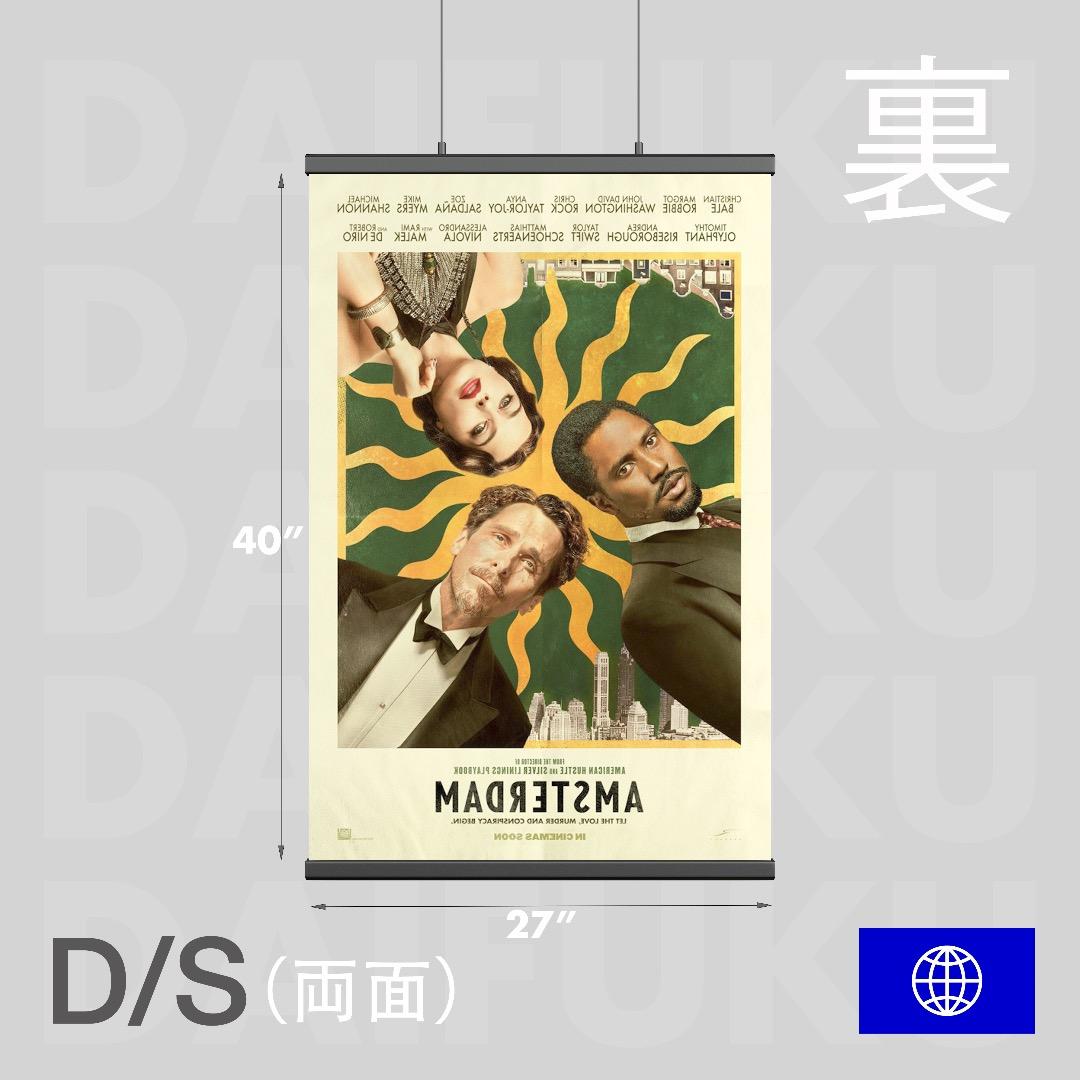 映画館用両面ポスター】アムステルダム / Amsterdam Ver.B