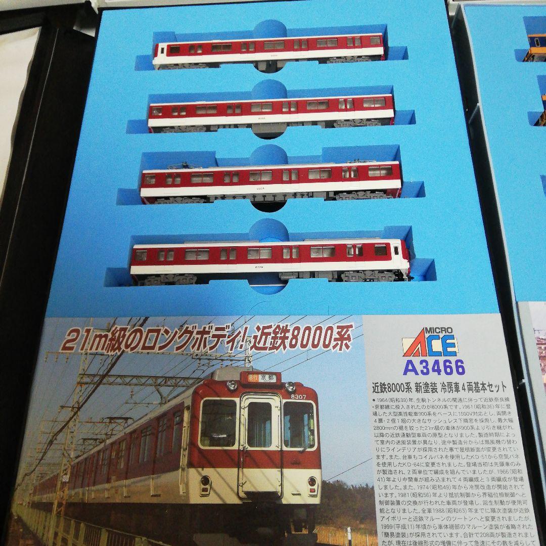 トミックス、マイクロエース近鉄車両 Nゲージ大図鑑 2024 NEW MODEL