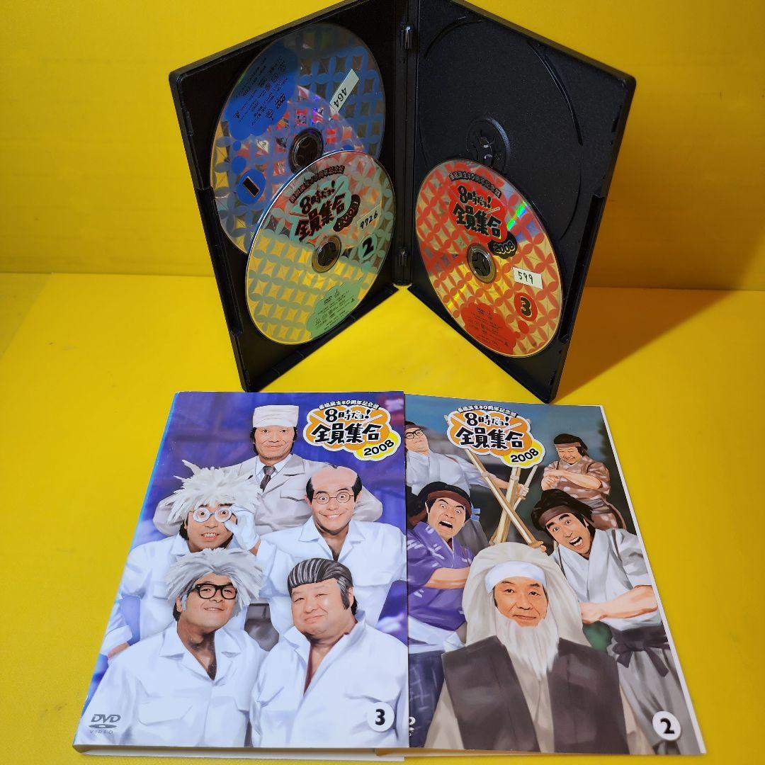 新品ケース交換済み　8時だョ!全員集合 DVD全15巻セット