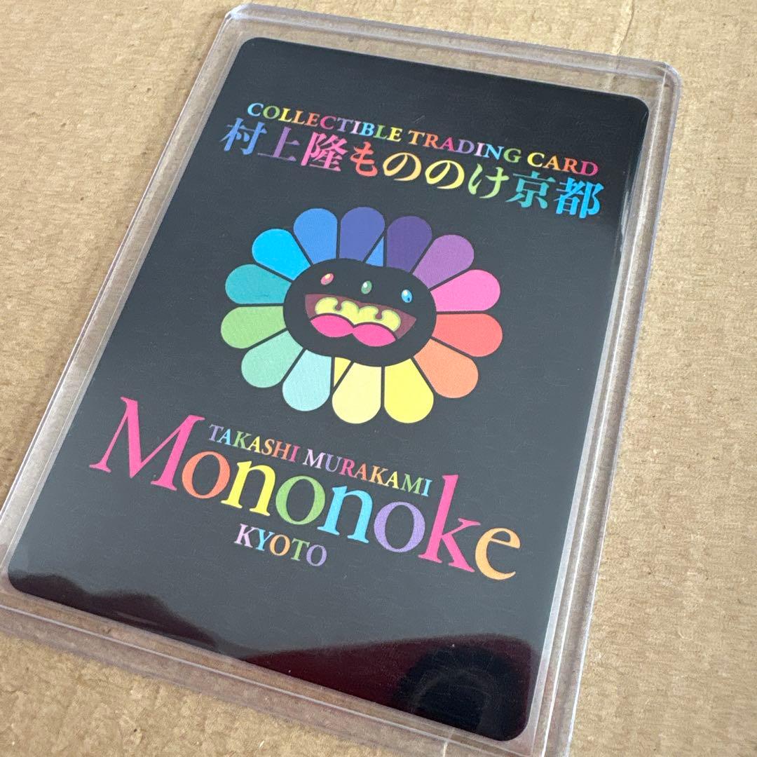 村上隆 もののけ京都 入場者特典 DOB君 レインボー - メルカリ