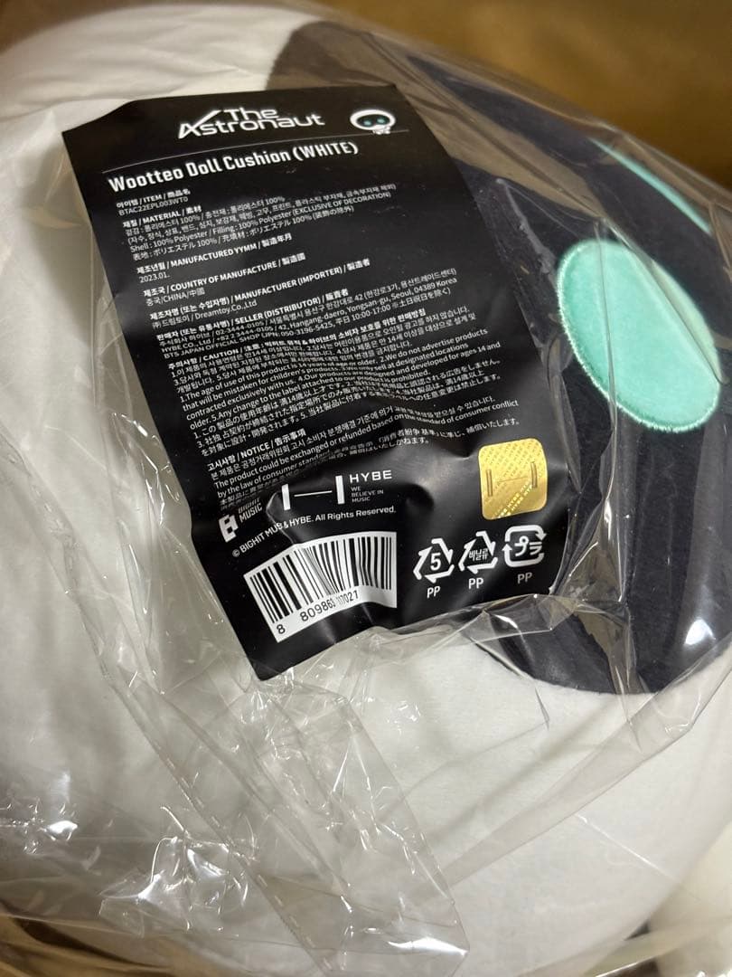 Wootteo ウットくん　ドールクッション ぬいぐるみ未開封