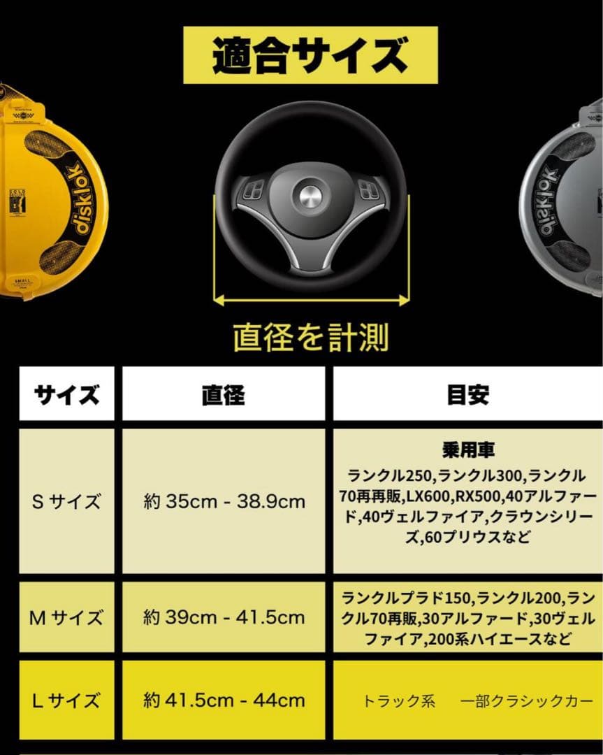 disklok ステアリングロック 小型 シルバー　ハンドルカバー付き