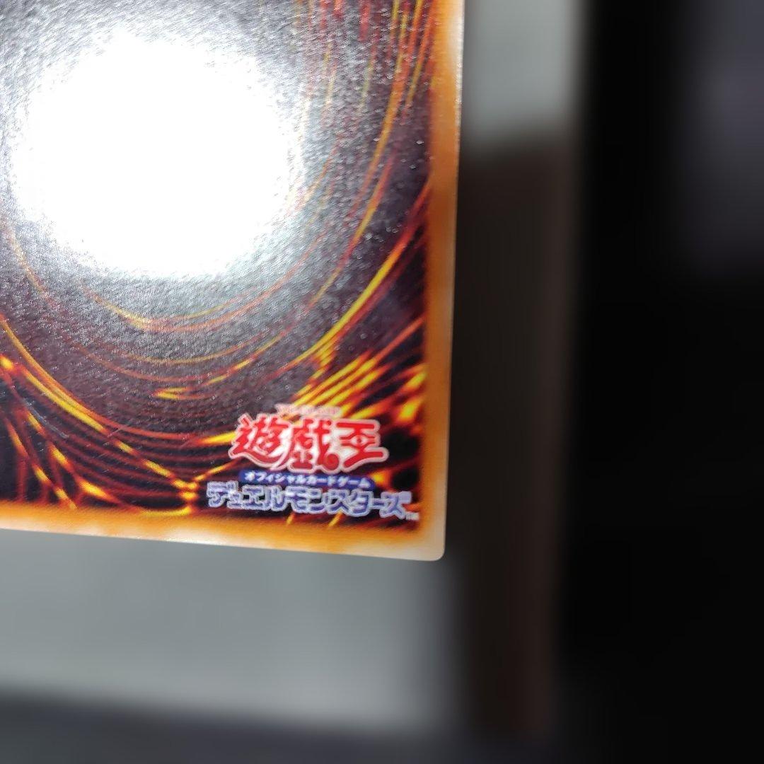 遊戯王 真紅眼の黒竜 レリーフ