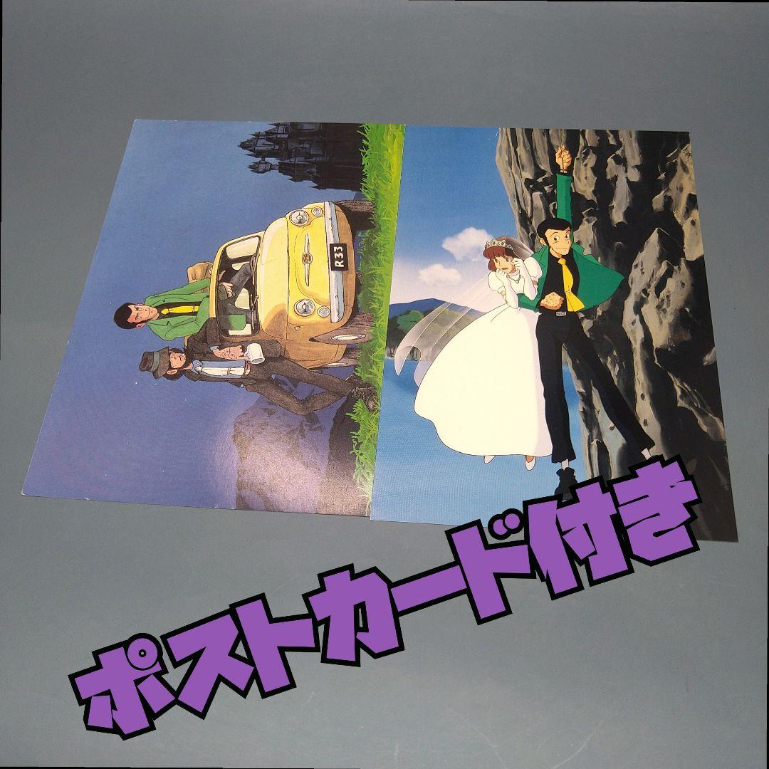 プラモデル ルパン三世 カリオストロの城 旅立ち＆断崖 塗装済み完成品