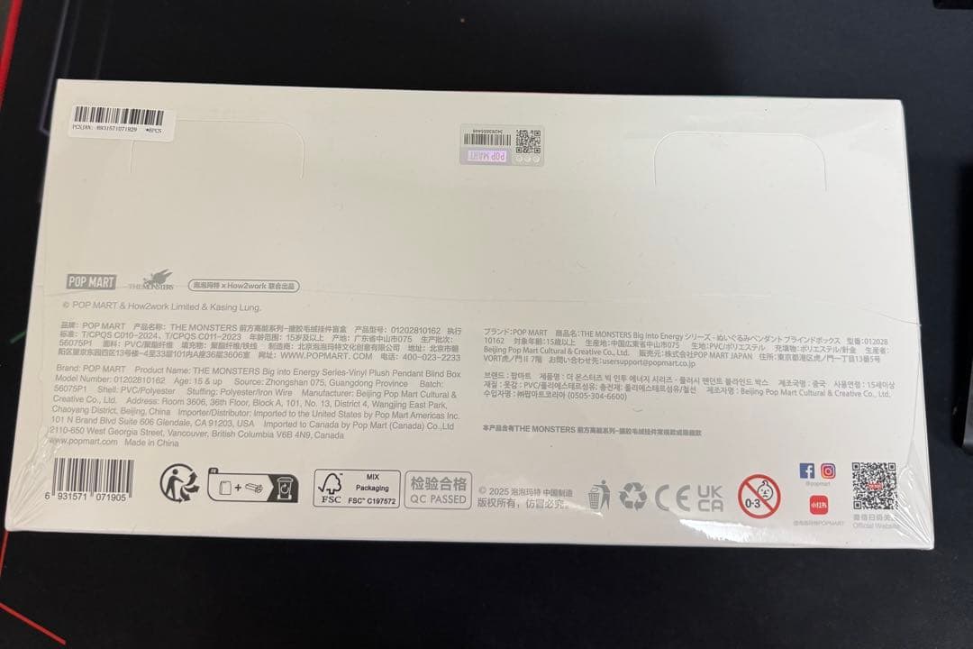 正規品未開封Labubu Big into Energy 1アソートボックス