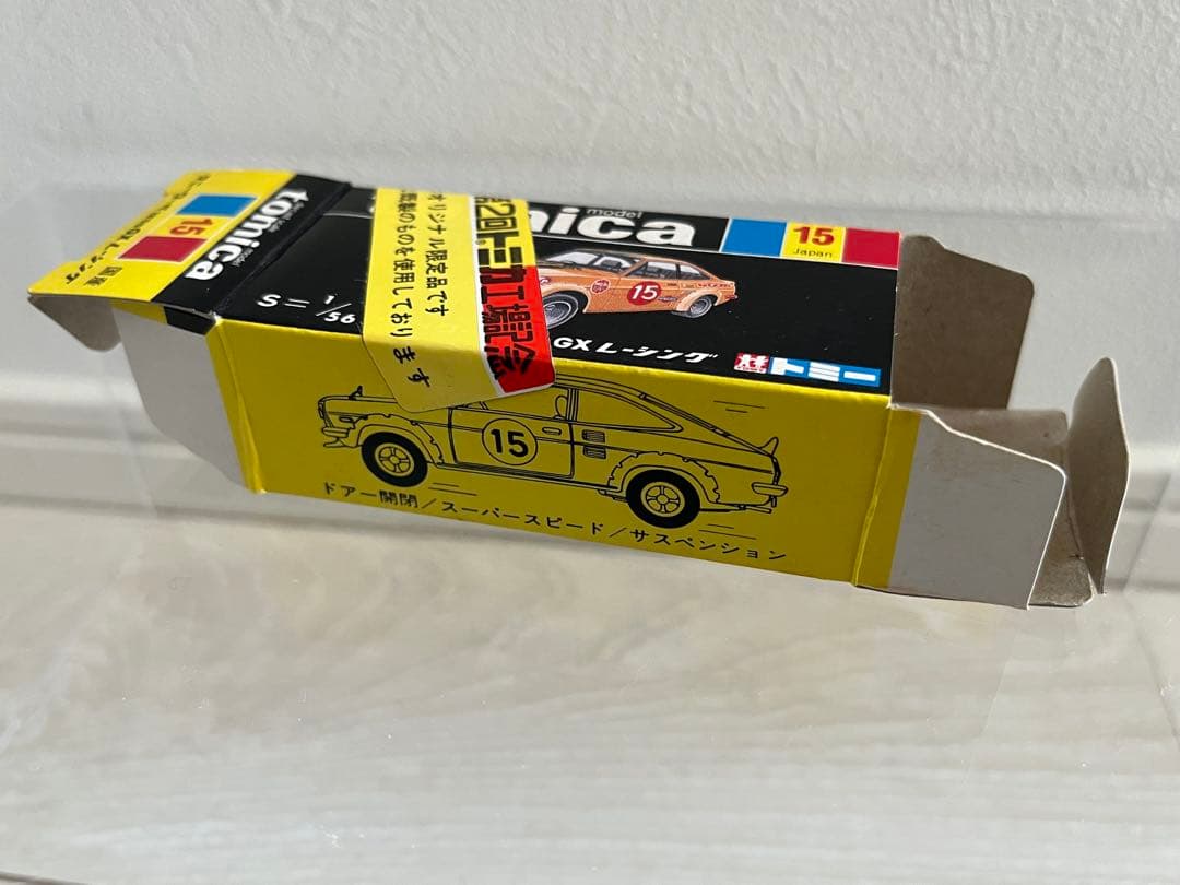 トミカ 黒箱15サニークーペ1200GXレーシング