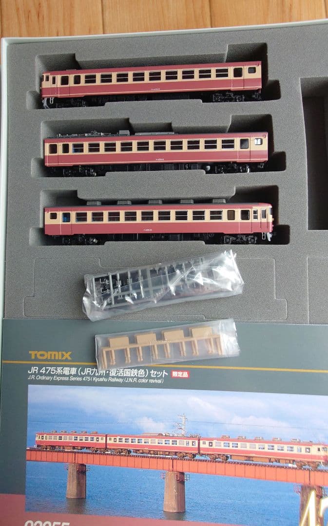 JR九州 475系電車 JR九州・復刻国鉄色 TOMIX 鹿児島車両センター