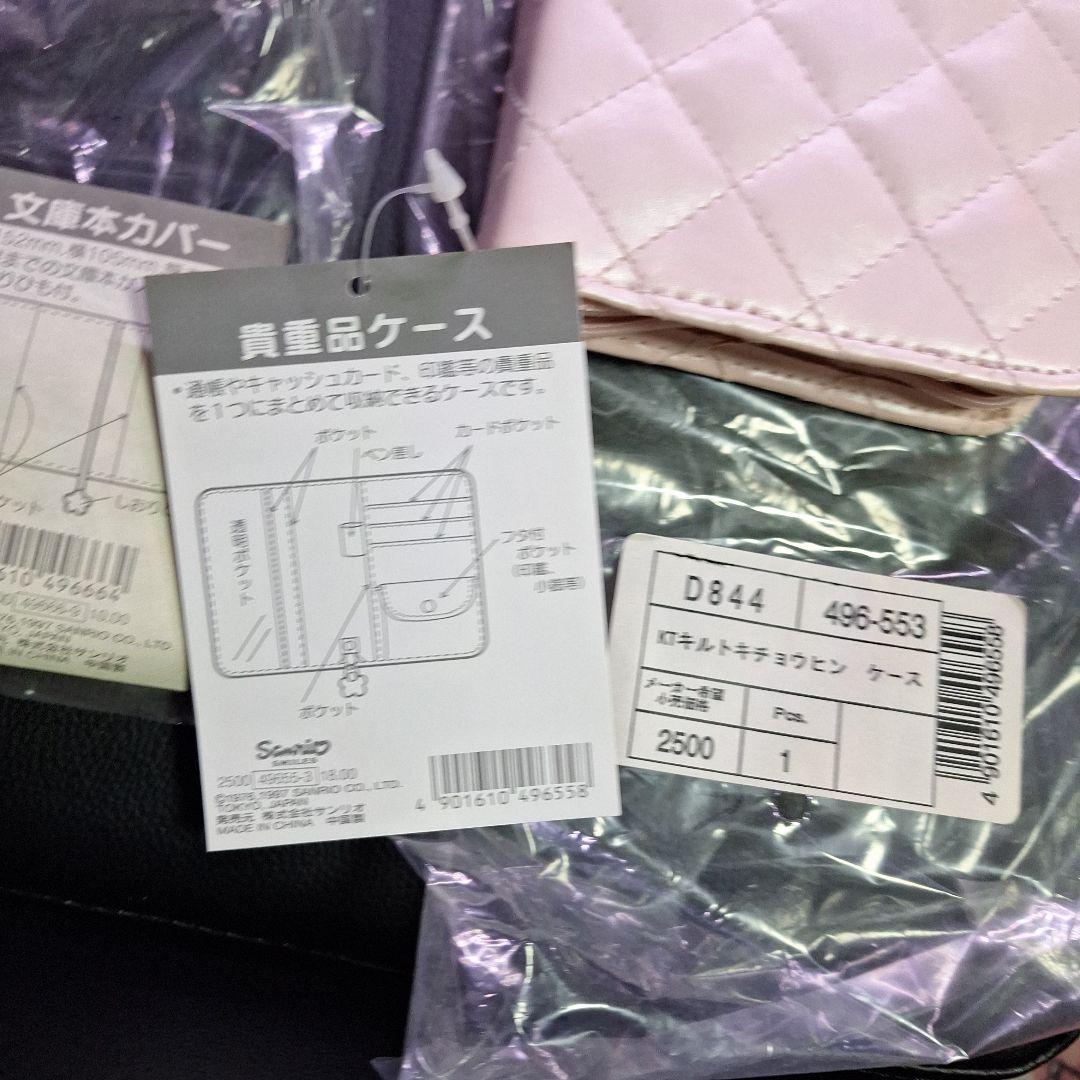 ハローキティ キルトシリーズ