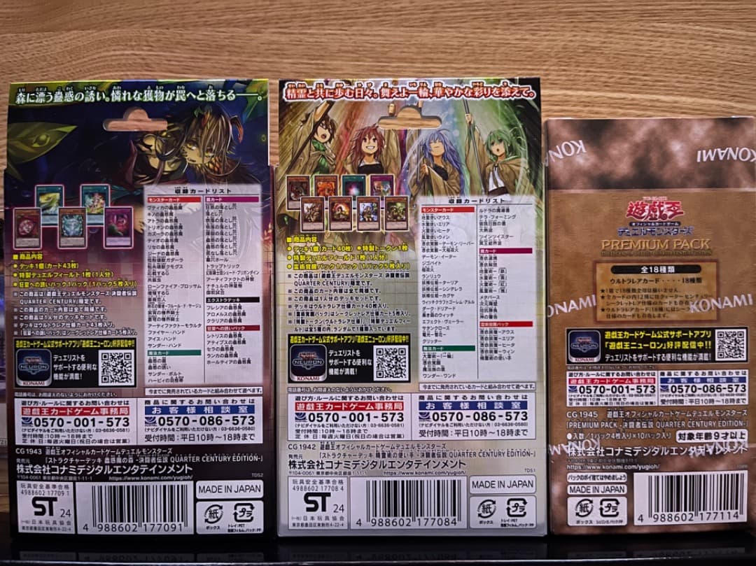 遊戯王デュエルモンスターズ 決闘者伝説　25周年　東京ドーム　14点セット