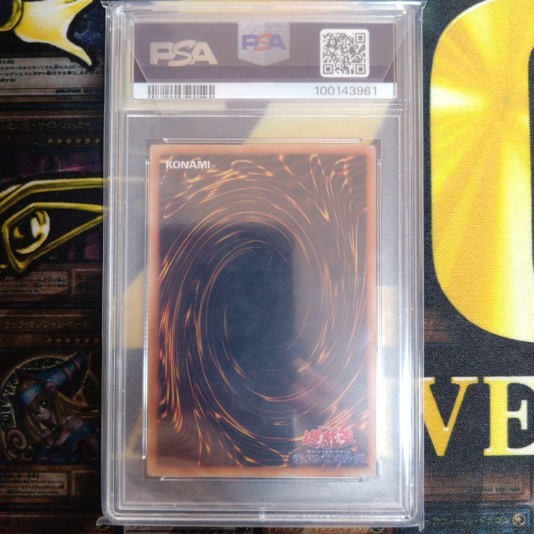 遊戯王　初期　スーガ　ヒューガ　サンガ　ゲートガーディアン　PSA9・8　連番