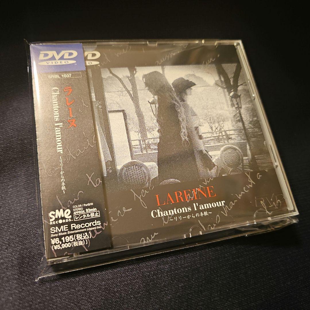 【超美品】貴重★LAREINE DVD他セット KAMIJO