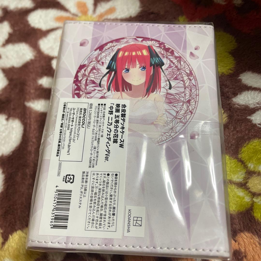 五等分の花嫁　合皮製デッキケース　W 二乃　ウェディング　Ver