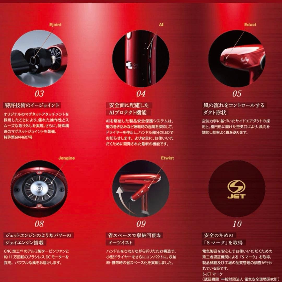 アデランス　エレガンジェット　ドライヤー　ホワイト