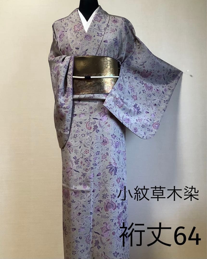 正絹小紋 草木染 更紗草花文 ( 訪問着、留袖、紬、袋帯なども出品)⑤