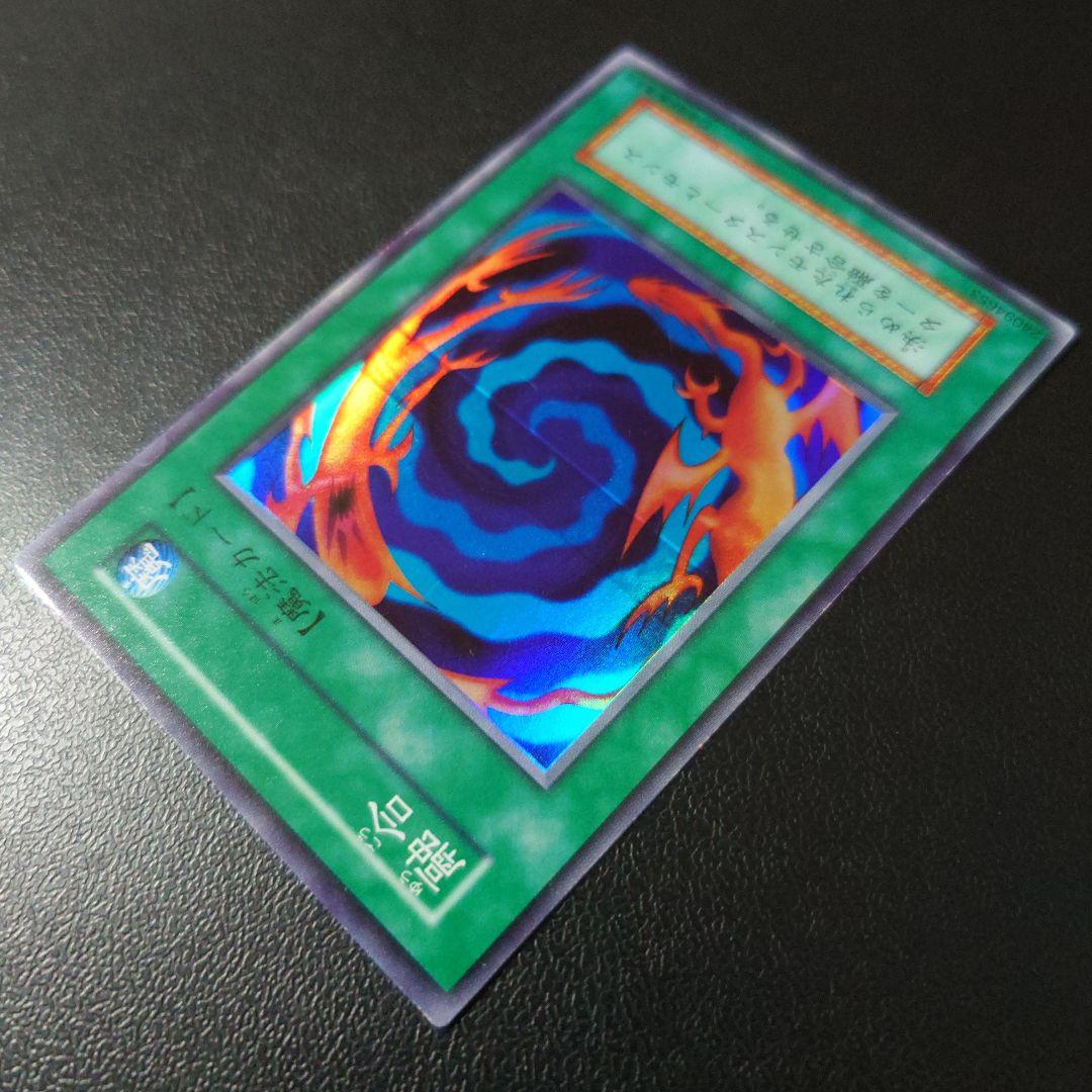 【エラーカード】　遊戯王「融合」初期　スーパー