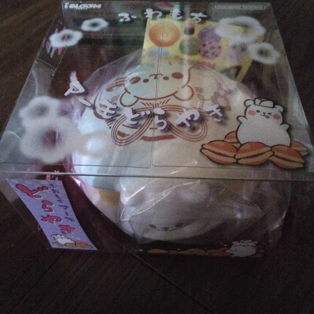 ラスト！　ブルームスクイーズ　ふわもちマーモどらやき　全5種　コンプセット