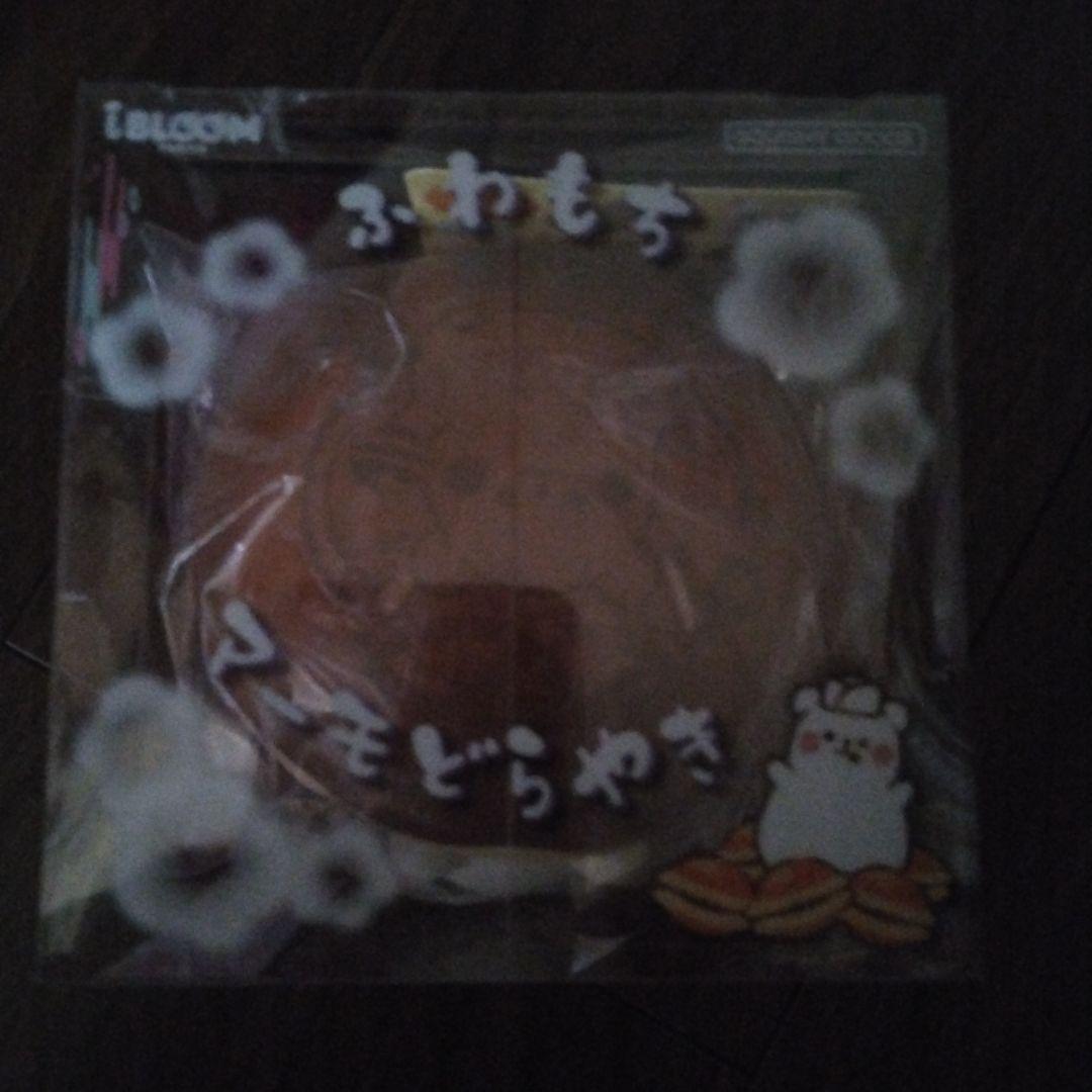 ラスト！　ブルームスクイーズ　ふわもちマーモどらやき　全5種　コンプセット