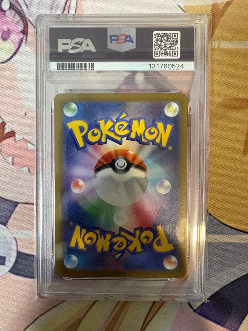 ミュウツーVSTAR SAR PSA10