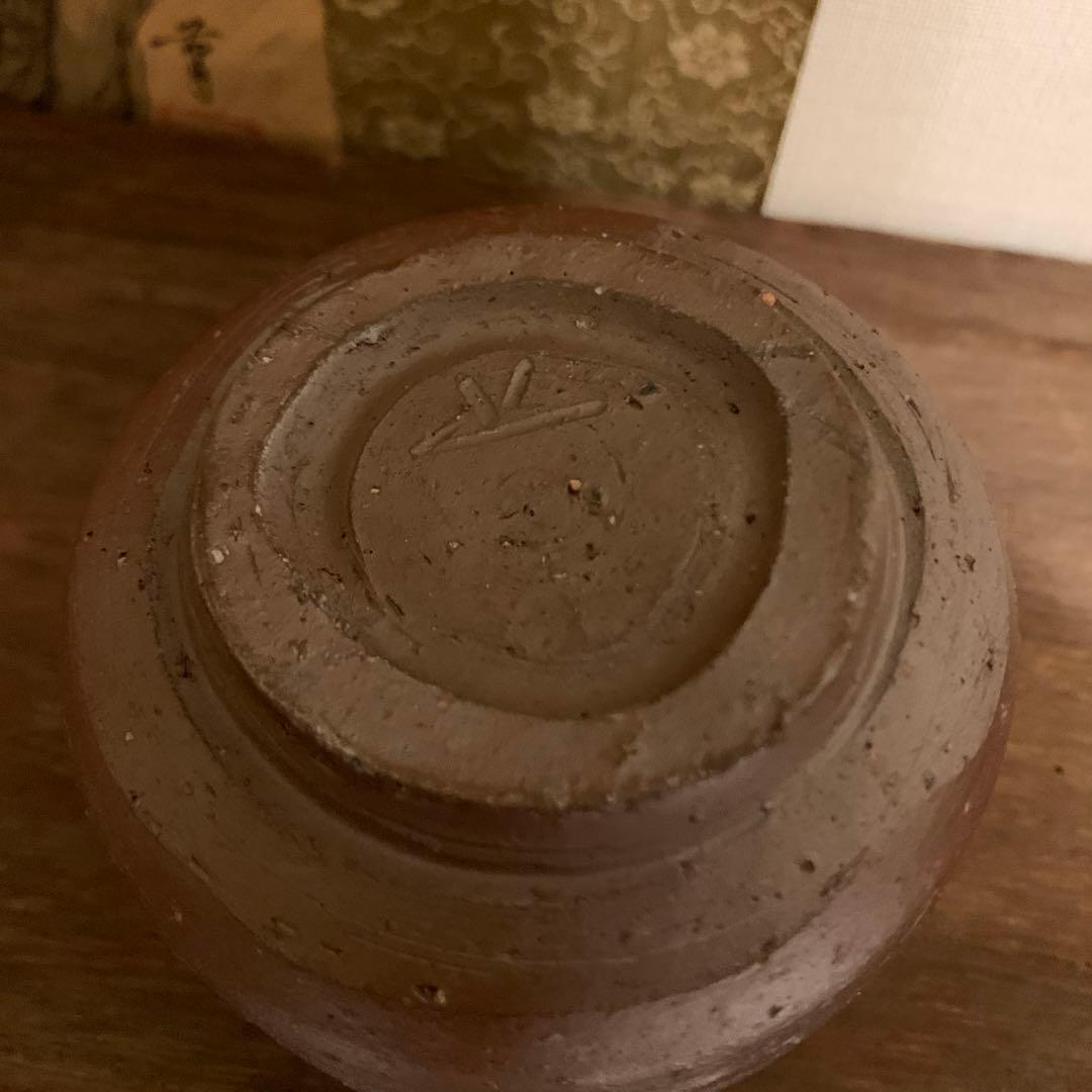 中村真造　備前湯呑　　11