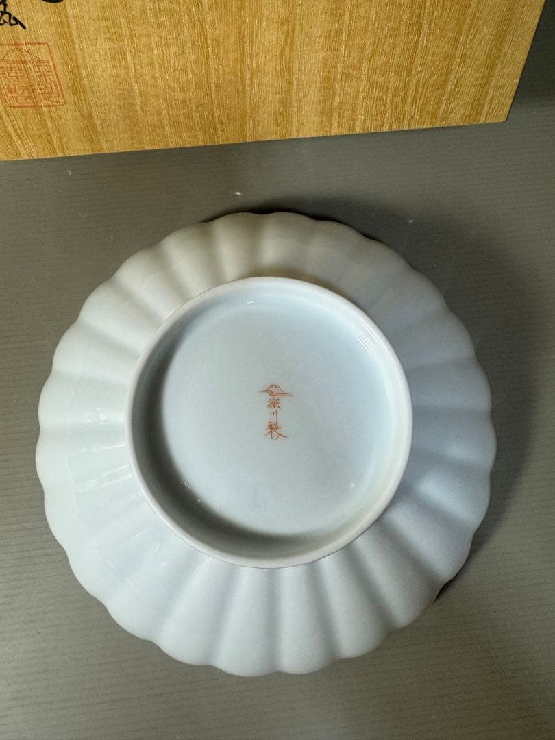 2417 深川製磁 花瓢箪 菊割鉢 未使用