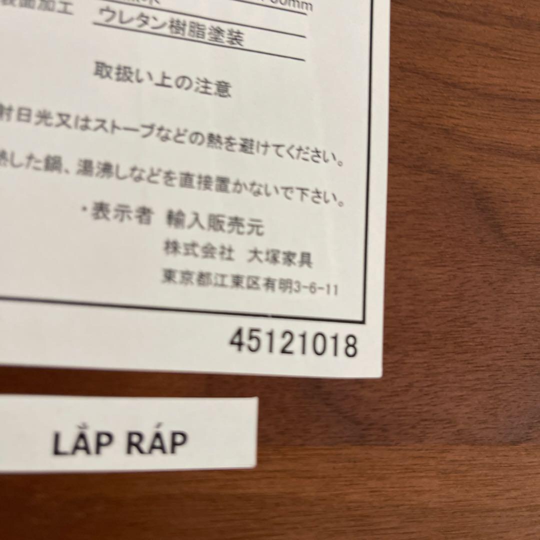 IDC OTSUKA 大塚家具　ウォールナット ダイニングテーブル　無垢材